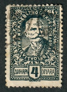 Yugoslavia - Slovenia #3L53 used single