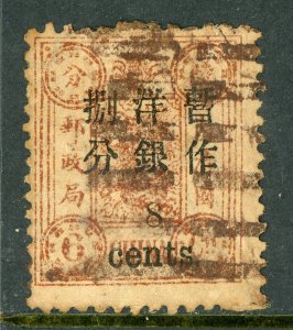 China 1897 Imperial 8¢/6¢ Dowager Small OP Scott # 33 FOOCHOW Pakua Cancel D702