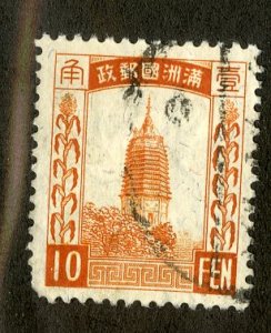 MANCHUKUO 29 USED SCV $3.00 BIN $1.25 BUILDING