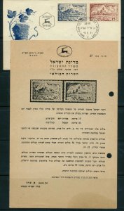 ISRAEL 1951 INDEPENDENCE DAY STAMPS  FDC  + POSTAL SERVICE BULLETIN