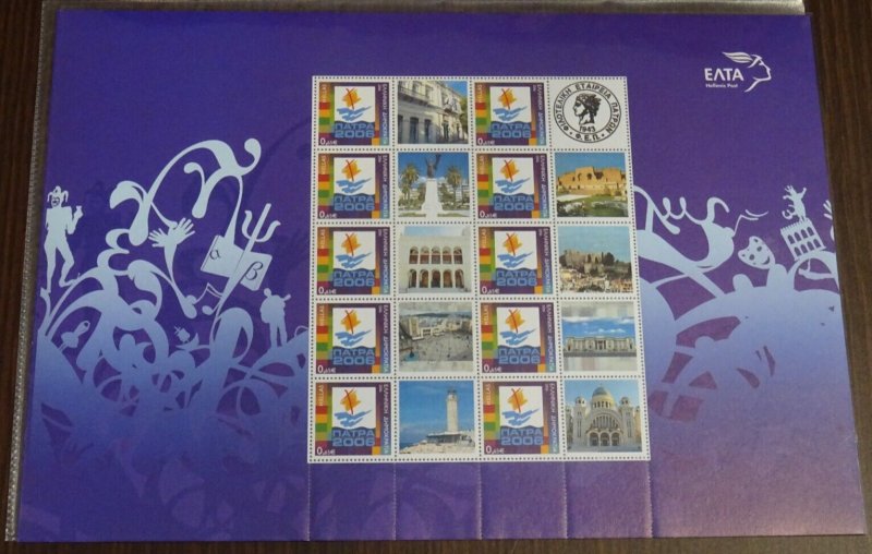 Greece 2006 Patra European Capital Personalized Sheet MNH