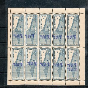 Israel Interim Proposed Jewish Map Sheet Doar Overprint One Double MNH!!