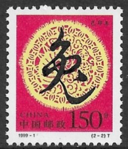 CHINA PRC 1999 150f Symbol for Rabbit NEW YEAR Issue Sc 2933 MNH