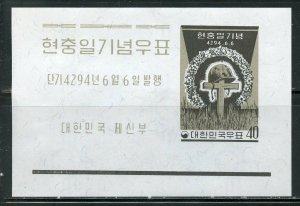 KOREA SCOTT #326a  MINT NEVER HINGED  --SCOTT $10.00