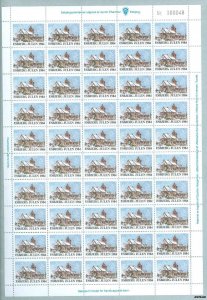 Denmark. 1984 Christmas Sheet Mnh. Junior Chamber. Local Esbjerg. Jerne Church.