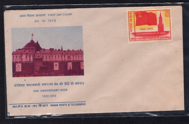 India #567  (1972 50th anniversary of USSR issue) unaddressed FDC, uncancelled