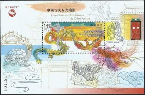 2023 MACAO/MACAU The Five Great Auspicious Beasts of Ancient China ms