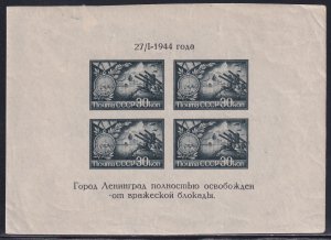 Russia 1944 Sc 959 Siege Relief of Leningrad Stamp MS of 4 MH DG