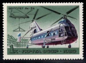 Russia Scott 4828  MNH** 1980 Helicopter stamp