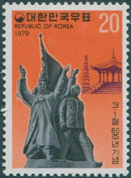 Korea South 1979 SG1350 20w Samil Monument MLH