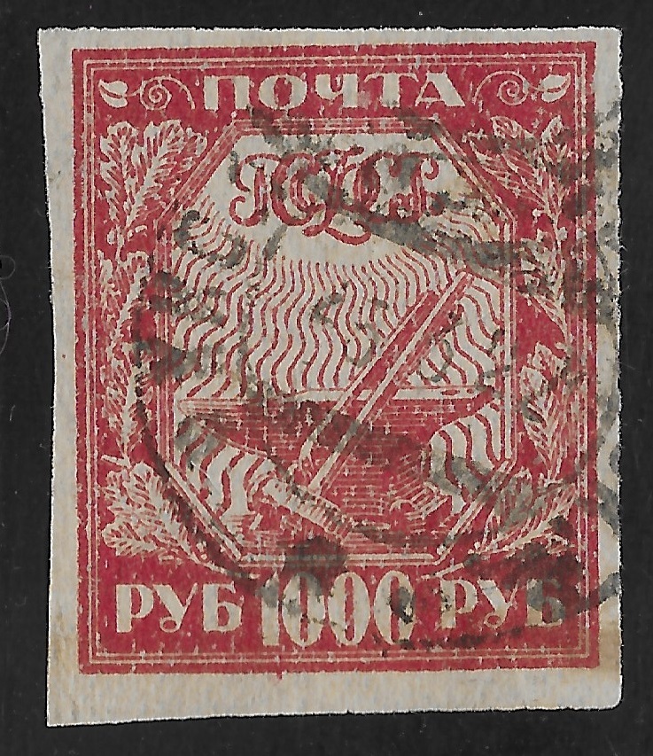 Russia #186 1000r Symbols of Industry