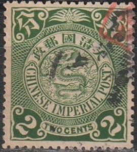 China #124 USED
