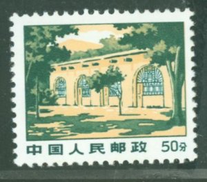 China (PRC) #1035 var Mint (NH) Single