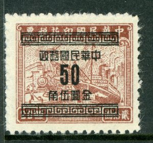 China 1949 Gold Yuan 50¢ /$20.00 Transportation Stamp MNH W982