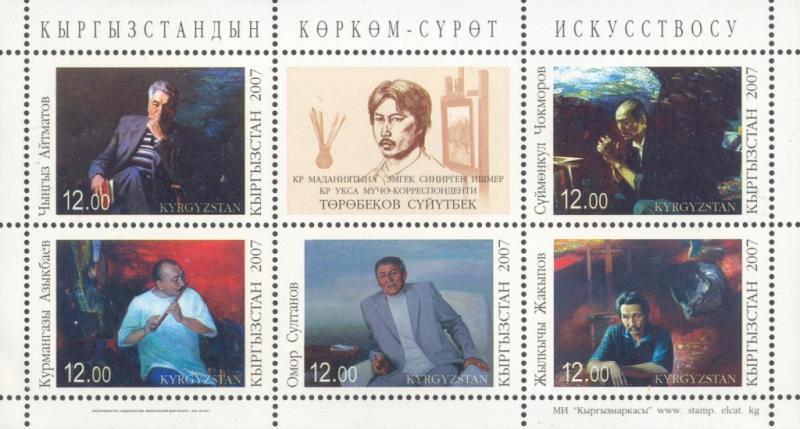 Kyrgyzstan Scott #'s 293 MNH