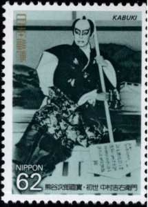 JAPAN  Scott 2097 MNH** From the 1991-1992 Kabuki stamp set