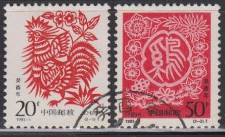 China PRC 1993-1 Lunar New Year of the Cock Stamps Set of 2 Fine Used