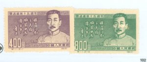 China (PRC) #122-123 Unused Multiple