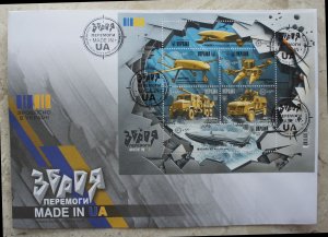 2024 war in Ukraine,  First Day Cover stamp block Weapons of Victory. Made in UA