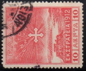 Greece Scott No. N155