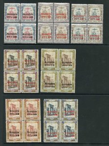 SG510/6 1918 Coronation Set of 7 in Blocks of FOUR U/M Cat from 299 pounds