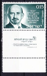 Israel #353 Balfour Declaration MNH Single with tab