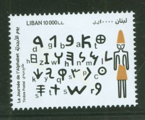 Lebanon #842 Mint (NH) Single