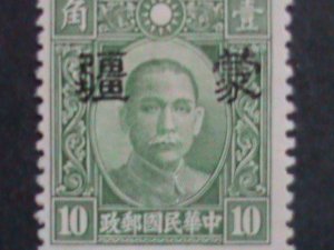 ​CHINA-1941 SC # 2N29 OVER  81 YEARS OLD-INNER MONGOLIA-10 CENTS MNH-VF