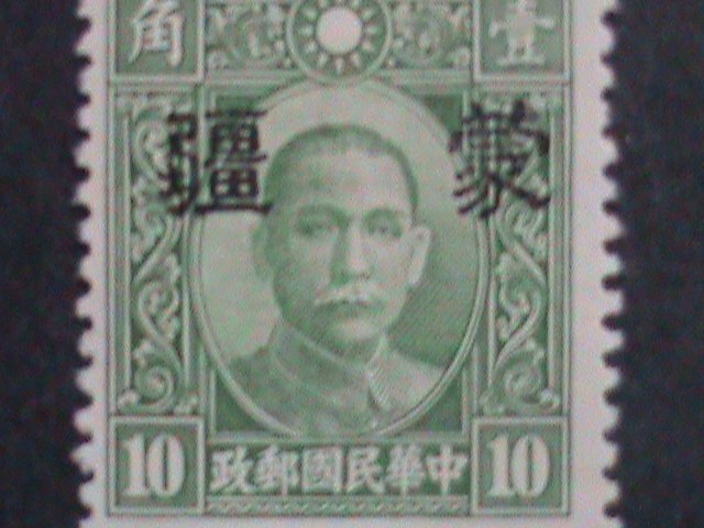 ​CHINA-1941 SC # 2N29 OVER  81 YEARS OLD-INNER MONGOLIA-10 CENTS MNH-VF