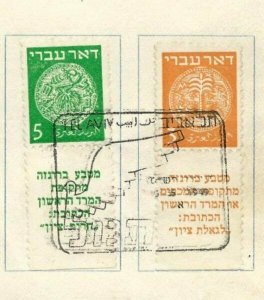 ISRAEL -  COMPLETE DOAR IVRI - SCOTT #1-9 TAB SET - ONE YEAR ANNIVERSARY USED 