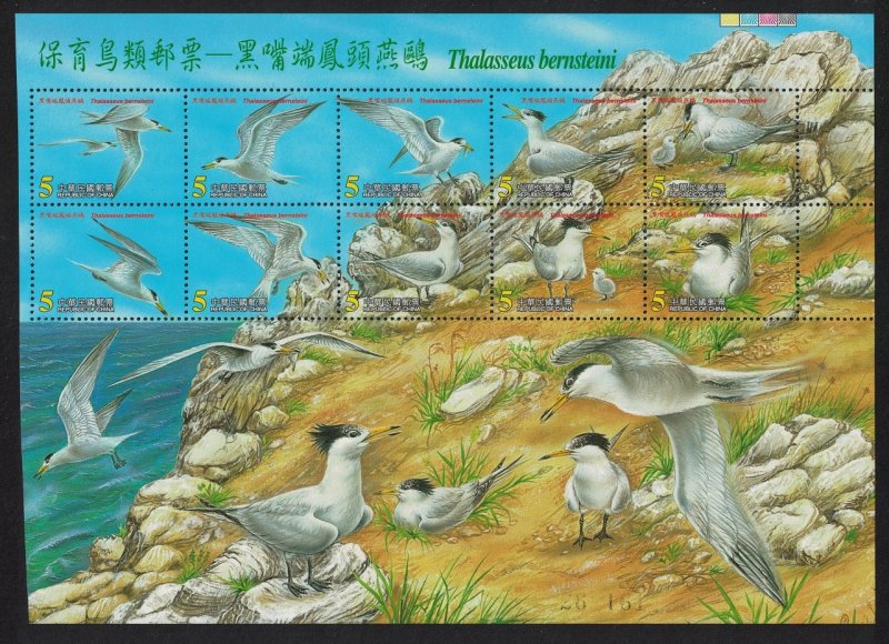 Taiwan Chinese Crested Tern Bird Sheetlet of 10 v Short 2002 MNH SG#MS2802