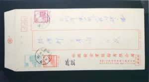 China ROC 1981(?) Uprated Postal Stationery / Used - Z2539