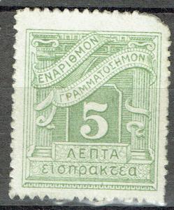 Greece SC# J66 *MINT LH * 