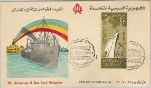 62535 - EEGYPT - POSTAL HISTORY - FDC COVER 1961 Scott # 529 SUEZ CANAL-