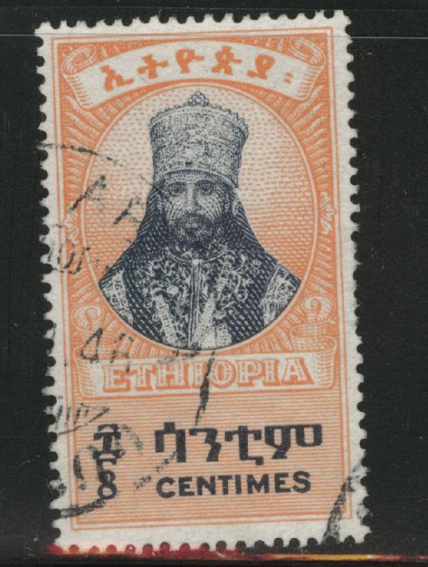 Ethiopia (Abyssinia) Scott 251 Used