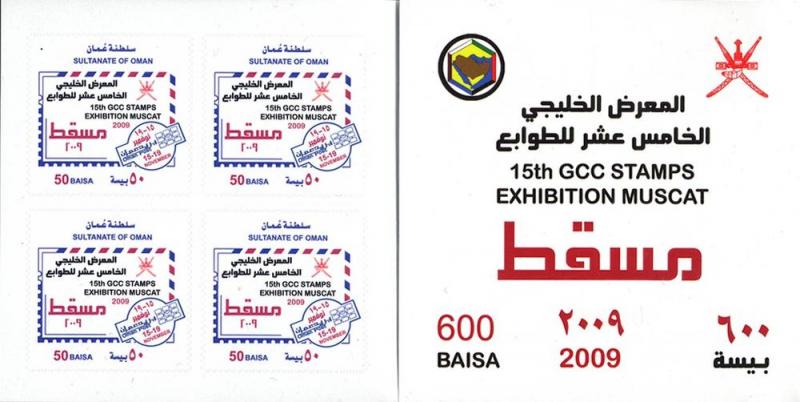 COLLECTION OF SULTANATE OMAN Booklet issued in 2009 For Stamp Exibition   MNH ,