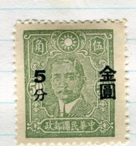 CHINA; 1948-49 early Gold Yuan surcharge on SYS issue Mint hinged 5c. value