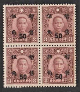 Shanghai & Nanking 1942 暫售 Surcharged (50c/3c CH Pt SYS, B/4) MNH