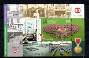 MACAU - M/S - 2020 - 50th ANNIVERSARY OF THE TRADE UNIONS - HEART -