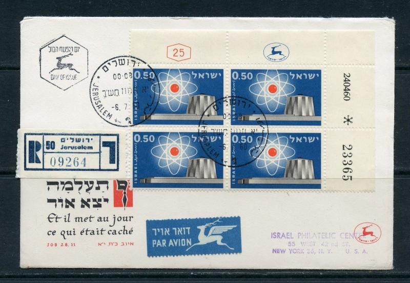 ISRAEL SCOTT#183 ATOMIC   PLATE BLOCK ON REGISTERED FIRST DAY COVER