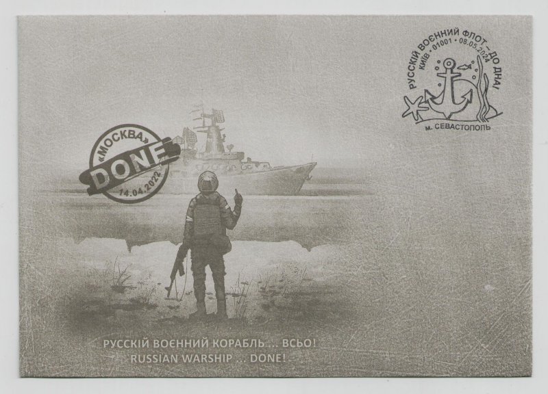 2024 war in Ukraine, envelope cancellation for stamp Russian navy to the bottom!