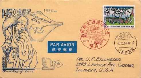 Japan, First Day Cover, Art