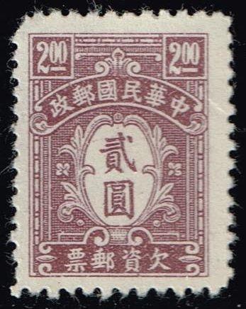 China #J86 Postage Due; Unused (0.80)