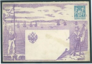 FRANCE STATIONERY Cover c1895 RUSSIA NAVAL VISIT Maritime ILLUSTRATED 15c F400