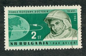 Bulgaria C95 used single