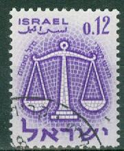 Israel - Scott 196