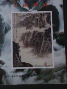 CHINA-BEAUTIFUL VIEWS OF THE THREE GORGES MNH S/S VF  WE SHIP TO WORLDWIDE