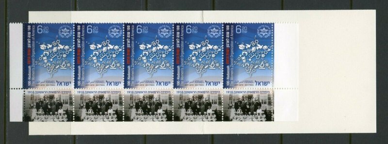 ISRAEL SEMI-OFFICIAL 100th ANNIVERSARY HADASSAH TAB ROW BOOKLET COMPLETE MINT NH