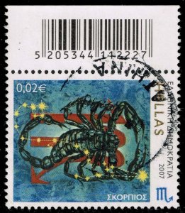 Greece #2307 Scorpio; Used