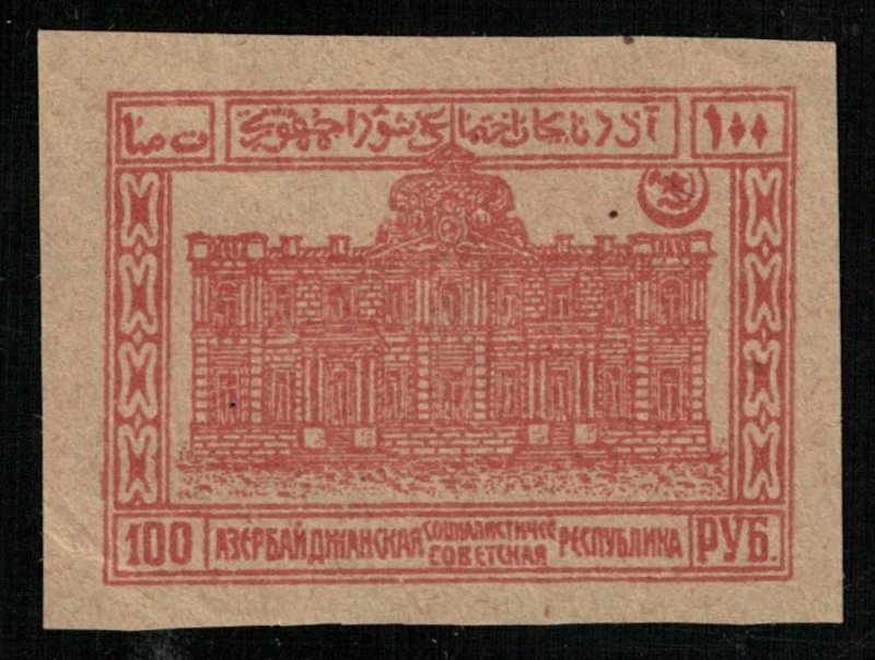 1921, Rare, Azerbaijan Soviet Socialist Republic, 100 Rub, CV $237 (T-9133)